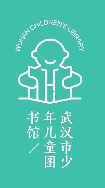 武汉少儿图书馆官方手机版app下载图片1