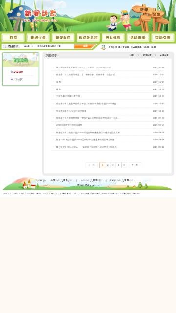 武汉少儿图书馆官方手机版app软件特色图片