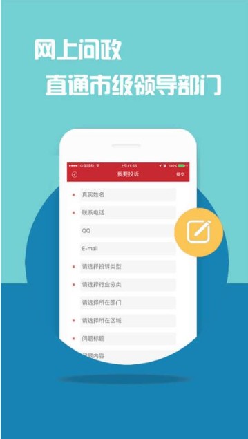 江西头条官网客户端最新版app下载安装图片1