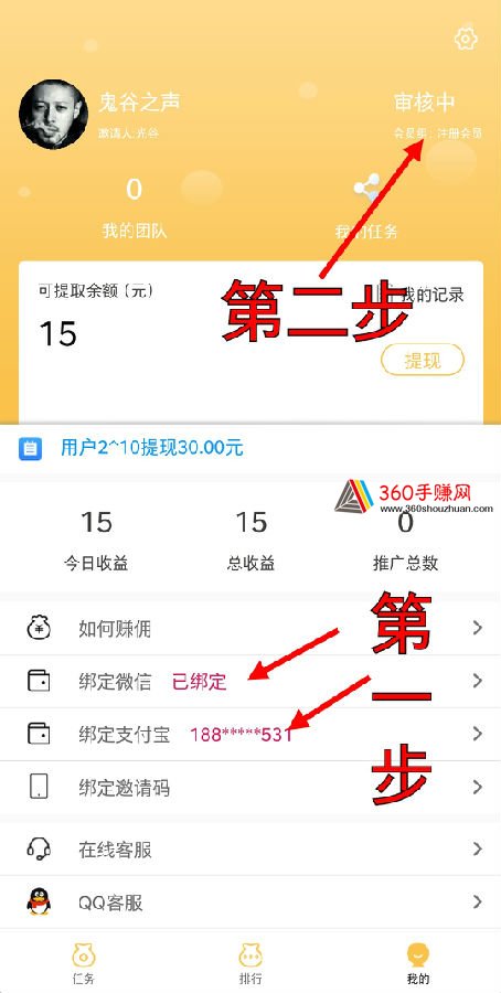 分享乐app注册平台官方手机版下载安装图片1