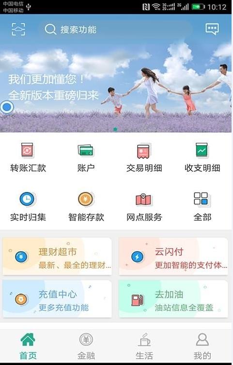 陕西农村合疗交费app