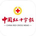 中国红十字报电子版