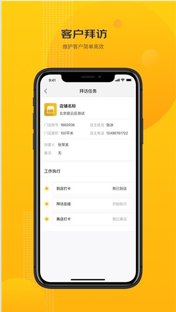 京东快勤官方手机版app下载图片1