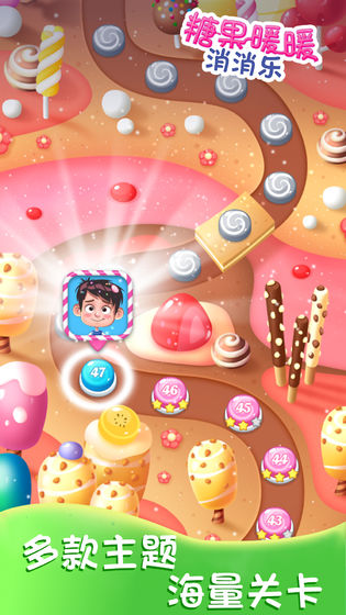 糖果暖暖消消乐游戏官方安卓版图片1