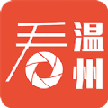 温州日报app