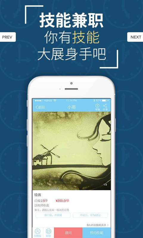 租租春节租赁男女友平台app下载图片1