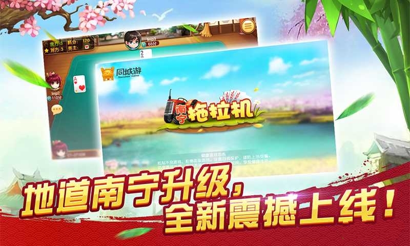 虎皇互娱app官方下载手机版图片1