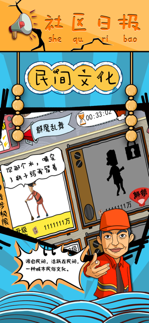 中国式广场舞游戏最新安卓版图片1