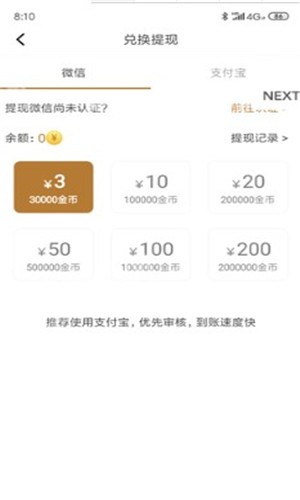 金鹏app