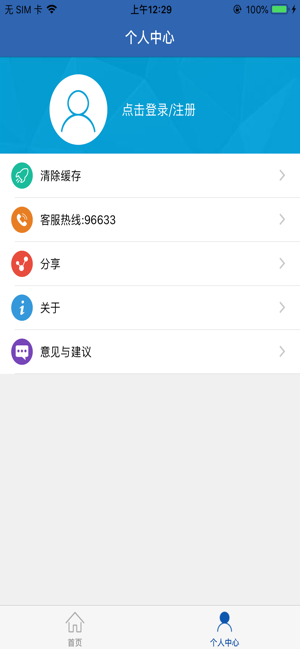 2020年河南省退休教师网上人脸认证平台app官网图片1