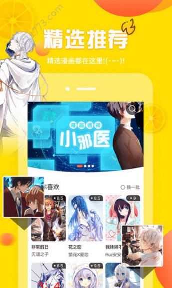 污妖王漫画app正版ios下载图片1