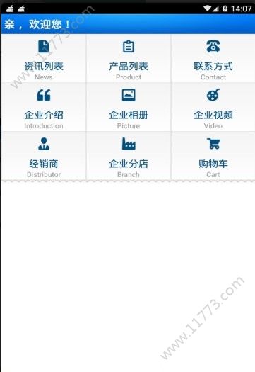 微零通上海烟草销售网app软件图片1