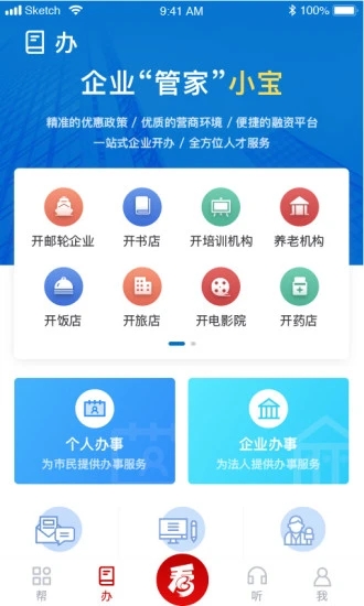 上海宝山汇官方最新版app图片1