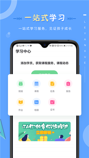 乐研学官方手机版app图片1