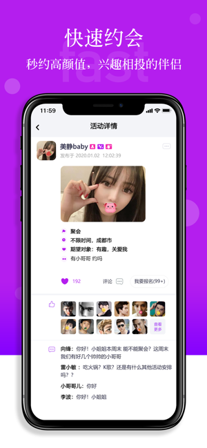 玫瑰app最新官方邀请码图片1