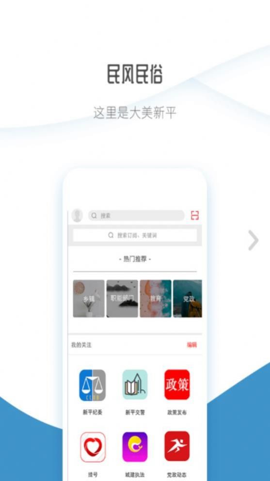 大美新平app官方手机版图片1