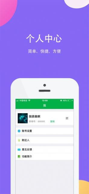 长嗨app官方版图片1