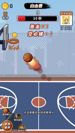 全民PK篮球大作战游戏官方最新版图片1