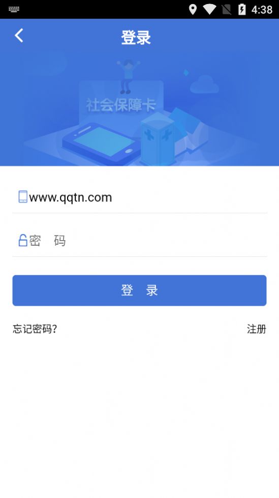 捷铧民生app养老认证查询新版图片1