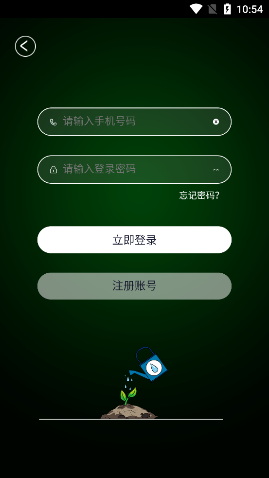 民伟达2.1.3版app下载图片1