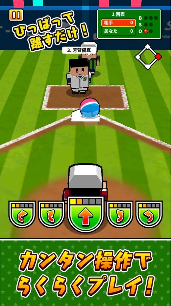 棒球全垒打游戏官方中文版图片1