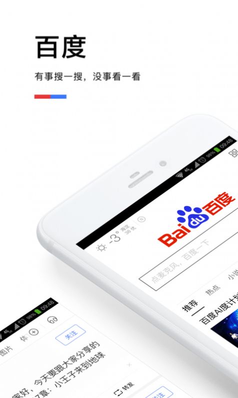 百度app七夕逆向告白下载2020最新版图片1
