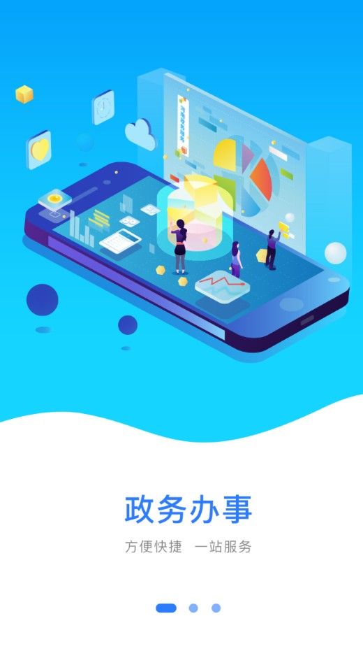 河南政务服务平台登录app客户端图片1