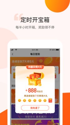 金猪走路赚钱app官方版图片1