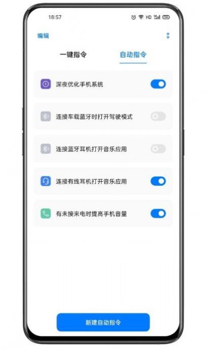 华为breeno快捷指令软件app下载图片1