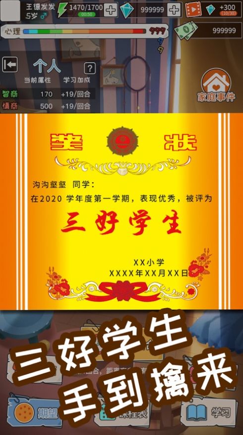 中国式妈妈游戏官方版图片1