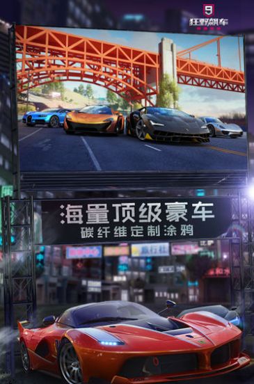 公路急速狂飙游戏官方安卓版图片1