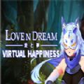 爱与梦虚拟幸福中文版