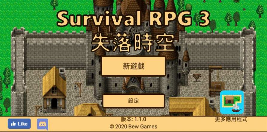 生存RPG3失落时空游戏最新官方版图片1