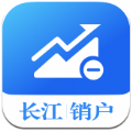 长江网上销户app