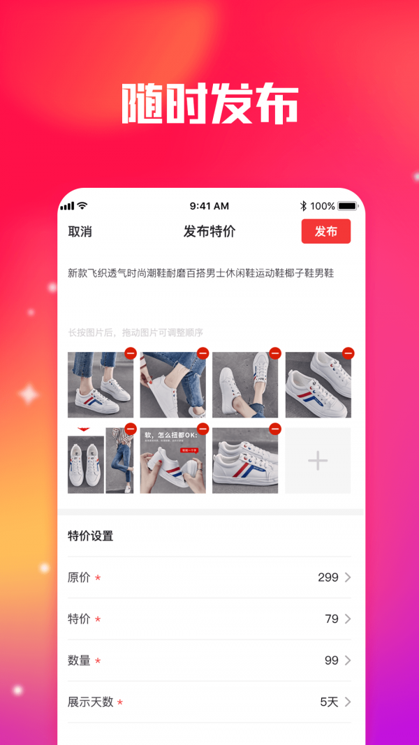 莆田鞋网app最新版本下载安装图片1
