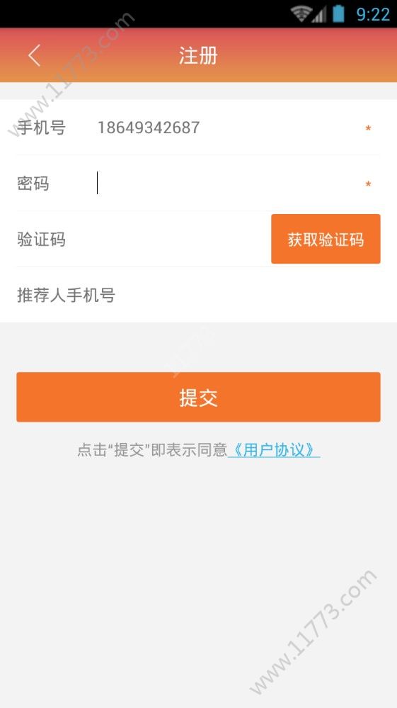 辽宁社保人脸识别认证平台app官方下载图片1