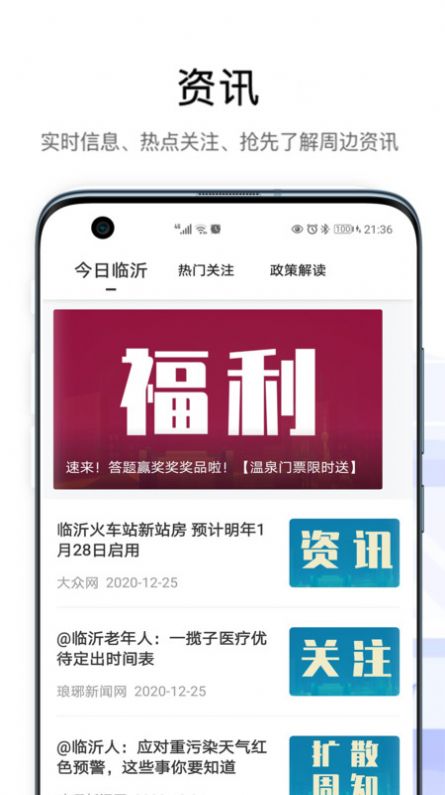 爱山东容沂办app最新版手机下载图片1