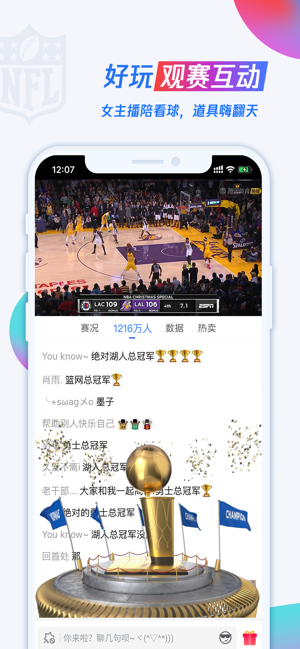 腾讯体育官方手机版app图片1