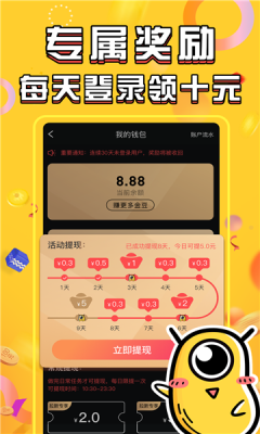 中旺科app推广最新版下载地址图片1