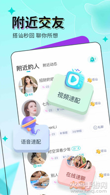 海南映客风月交友平台app下载图片1