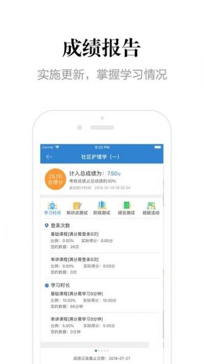 贵州网院手机app下载图片1