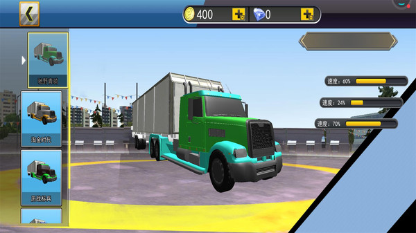 山地卡车驾驶模拟游戏手机版图片1