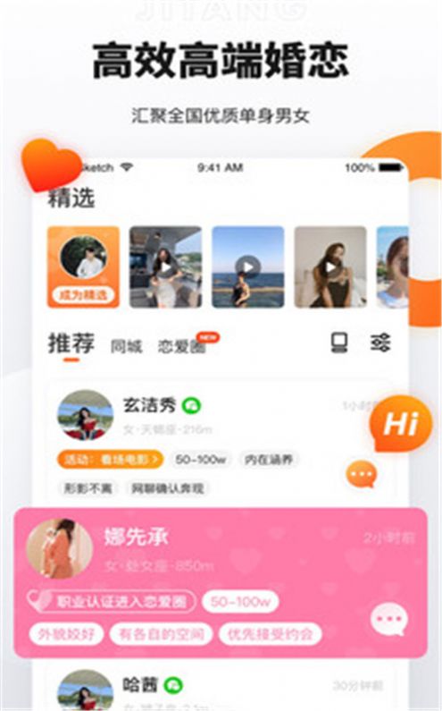 奢媛app苹果官方版下载图片1
