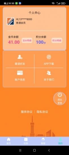 华旭达平台app下载图片1