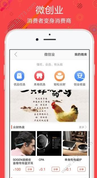 大狮文惠王app
