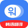 韩语学习idol app