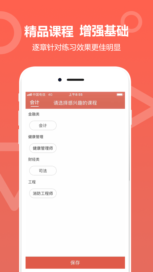 智儒博学app
