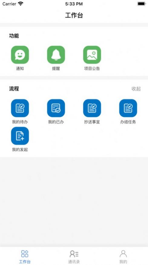 巨百云协同app官方手机版1.0.0