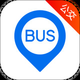 新版精准实时公交app来了。
