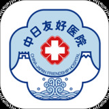 中日友好医院app官方版